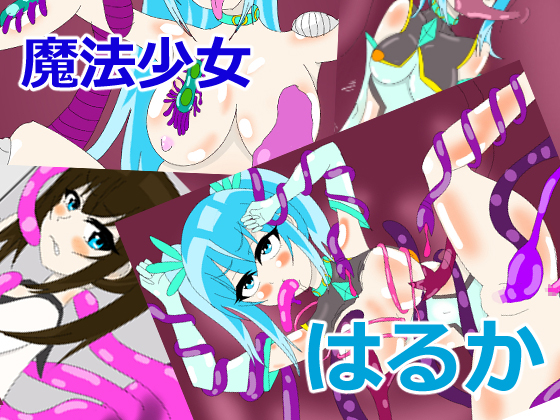 Magical Girl Haruka By makaroni Magical Girl Haruka By makaroni