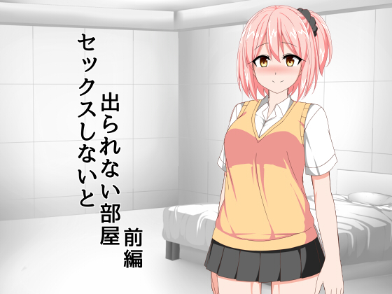Can't get out of this room without having sex By Yagami Hyakka Can't get out of this room without having sex By Yagami Hyakka