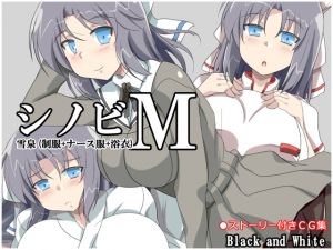 [RE233721] Shinobi M – Yumi (School Uniform + Nurse Costume + Kimono)