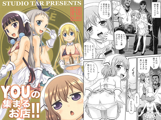 We want YOU as a customer! By STUDIO TAR We want YOU as a customer! By STUDIO TAR