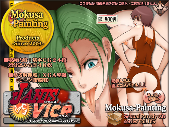 Janis VS Vice: Sadistic Revealing Cosplay Battle By Mokusa Janis VS Vice: Sadistic Revealing Cosplay Battle By Mokusa