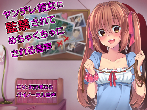 Confined By Your "Yandere" Girlfriend, She Does Whatever She Wants By Dread Confined By Your "Yandere" Girlfriend, She Does Whatever She Wants By Dread