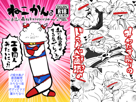 nekokan By kuzumochi nekokan By kuzumochi