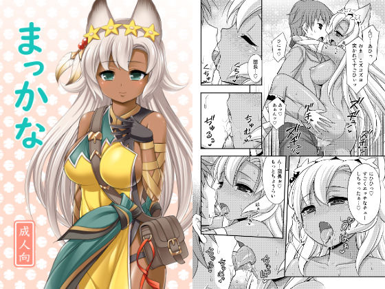 Reddest By kokoronoie Reddest By kokoronoie