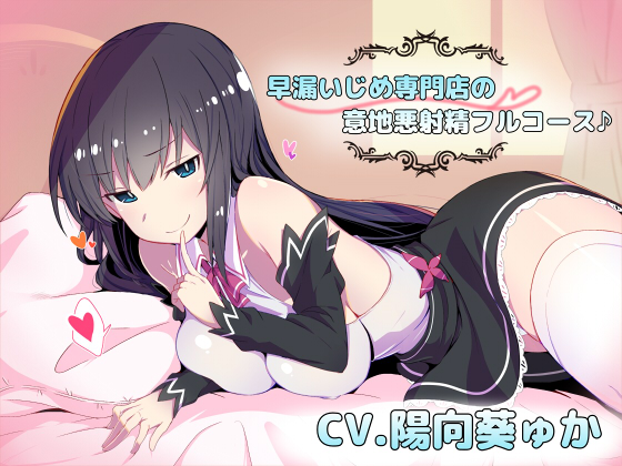 Prem-jac Bullying Brothel's Mean Cumsuckery Full Course! By Nekojita Association Prem-jac Bullying Brothel's Mean Cumsuckery Full Course! By Nekojita Association