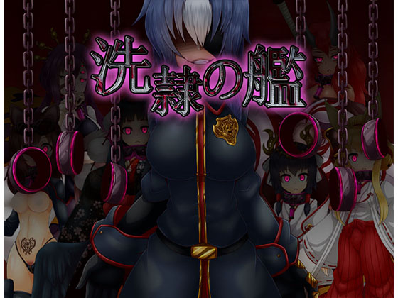 The Ship of Servitude By Corrupt The Ship of Servitude By Corrupt