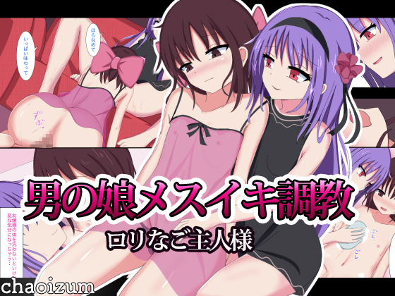 My Otoko no Ko Husband's Pet Training By Chaoism My Otoko no Ko Husband's Pet Training By Chaoism