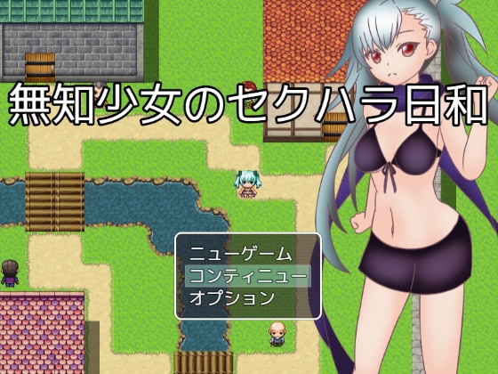 An Innocent Girl's Sexual Harassment Day By yake-ishi ni mizukake-ron An Innocent Girl's Sexual Harassment Day By yake-ishi ni mizukake-ron