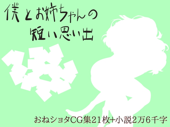 A short memory with an elder girl By Quantum_Magic A short memory with an elder girl By Quantum_Magic