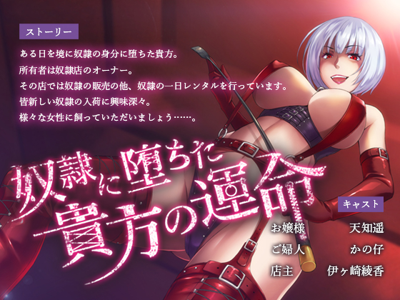 YOU ARE A SLAVE By Blackuma no Yome YOU ARE A SLAVE By Blackuma no Yome