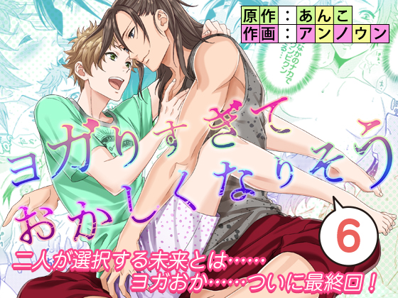 Too Hot Yoga Lesson 6 By AnAn Too Hot Yoga Lesson 6 By AnAn