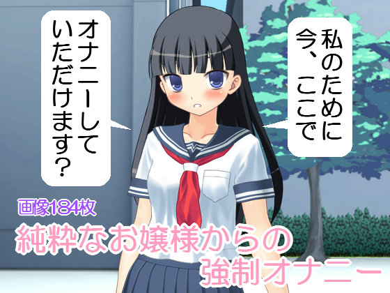 Forced To Masturbate By Pure Nao By ijimeko tsusin Forced To Masturbate By Pure Nao By ijimeko tsusin