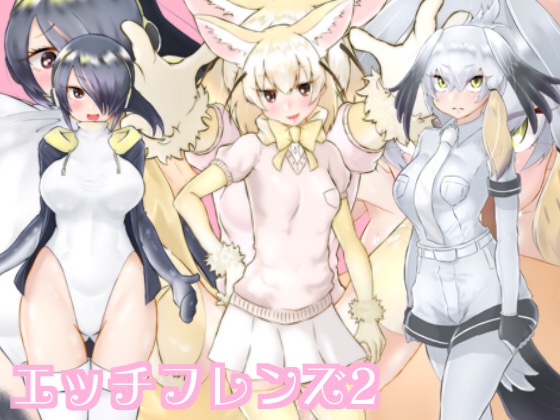 Ecchi Friends 2 By season by season Ecchi Friends 2 By season by season