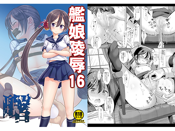 Ship Girls Assault 16 Akebono By Nagiyamasugi Ship Girls Assault 16 Akebono By Nagiyamasugi
