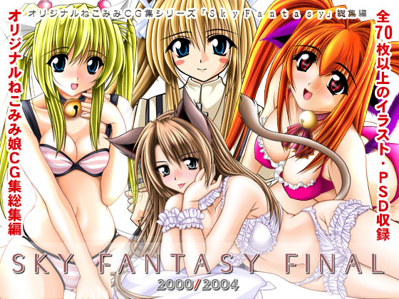 SKY FANTASY FINAL By SKY LOUNGE GARDEN SKY FANTASY FINAL By SKY LOUNGE GARDEN