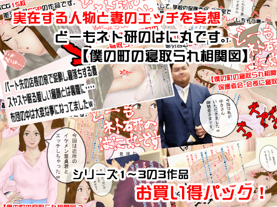 Hey, it's Hanimaru from the NTR club. "NTR Diagram of My Town" - Compilation By ntrlaboratory Hey, it's Hanimaru from the NTR club. "NTR Diagram of My Town" - Compilation By ntrlaboratory