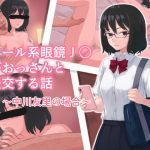 Cool Beauty Type of Glasses Schoolgirl Sells Herself to a Middle-aged Man Cool Beauty Type of Glasses Schoolgirl Sells Herself to a Middle-aged Man