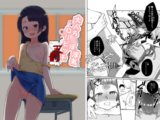 Punishment on a Slutty Girl Who Cheats with Adult C*cks By Shishunki Punishment on a Slutty Girl Who Cheats with Adult C*cks By Shishunki