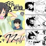 I'm unpopular so I'm going to ask my brother for sex!! I'm unpopular so I'm going to ask my brother for sex!!