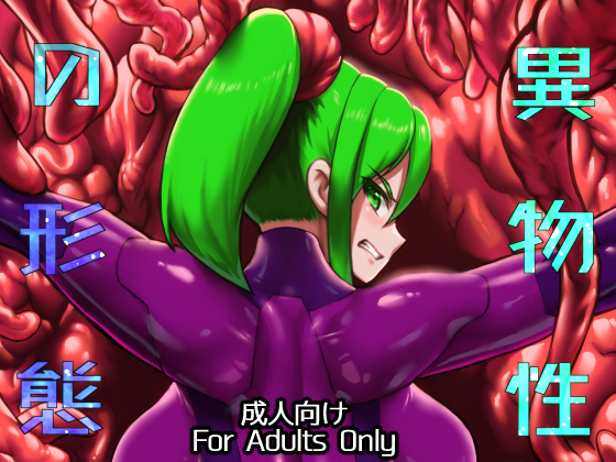 The Monstrous Form By Strange Cyber Manga Box The Monstrous Form By Strange Cyber Manga Box