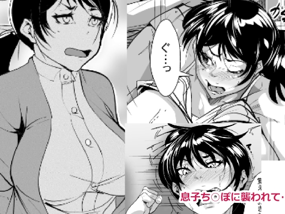 Assaulted by her Son's C*ck... By AKYS Honpo Assaulted by her Son's C*ck... By AKYS Honpo