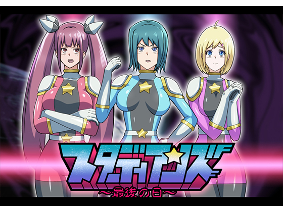 Stardians ~The Last Day~ By allows Stardians ~The Last Day~ By allows