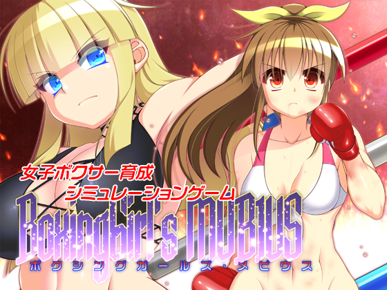BoxingGirl's MOBIUS By SOKETPOCKET BoxingGirl's MOBIUS By SOKETPOCKET