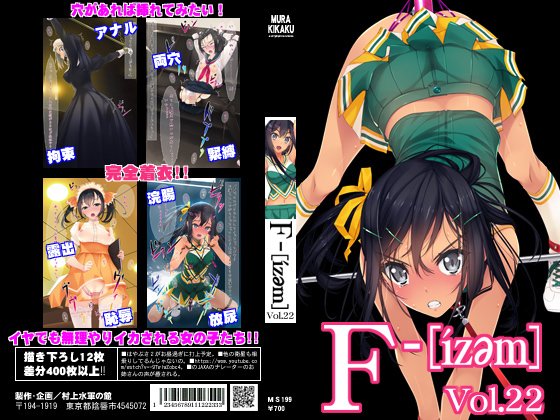 F-ism Vol.22 By Murakami suigun no Yakata F-ism Vol.22 By Murakami suigun no Yakata