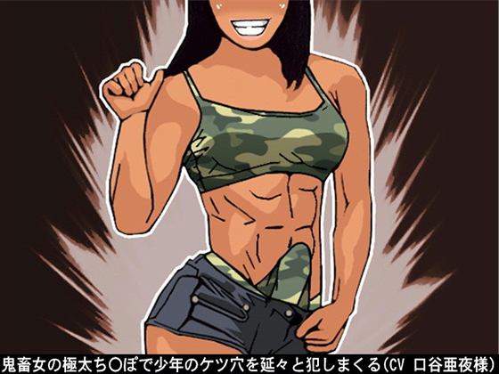 Sadist Woman Pegs Boy's Anus with her Extremely Thick Penis By Ai <3 Voice Sadist Woman Pegs Boy's Anus with her Extremely Thick Penis By Ai <3 Voice