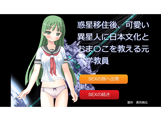 Former uni lecturer teaches a pretty alien Japanese culture and sex By yellow Former uni lecturer teaches a pretty alien Japanese culture and sex By yellow