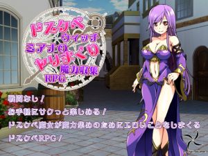 [RE238099] Sexellent Witch Miana’s Banging Magic Collection – RPG