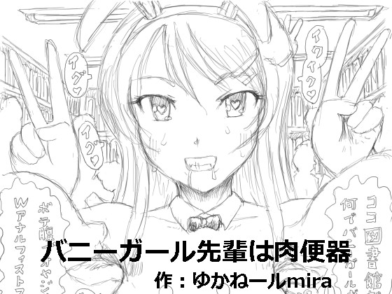 Bunny Girl School Senior Is Cumdump By Kyoki na Shiunten Bunny Girl School Senior Is Cumdump By Kyoki na Shiunten
