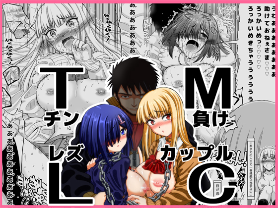 Lesbian Couple Defeated by Penis By senbonknockzadankai Lesbian Couple Defeated by Penis By senbonknockzadankai