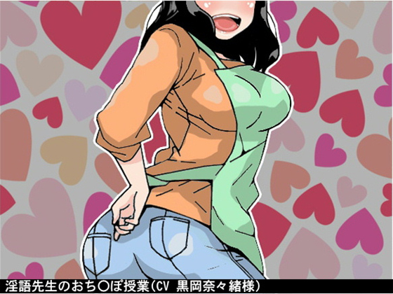 Dirty-talking Teacher's Penis Class By Ai <3 Voice Dirty-talking Teacher's Penis Class By Ai <3 Voice