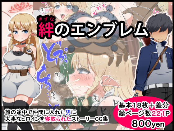 The Emblem of Bond By P Herb The Emblem of Bond By P Herb