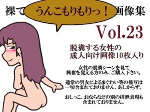 [RE239445] Naked and Bulging With Sh*t! The Picture Book Vol.23