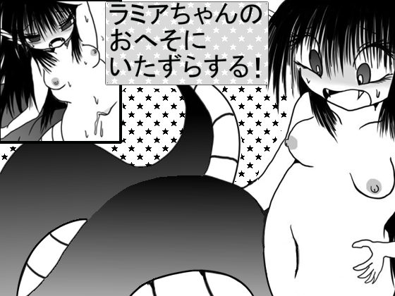 Playing with Lamia's Navel By Harpy Harem Playing with Lamia's Navel By Harpy Harem