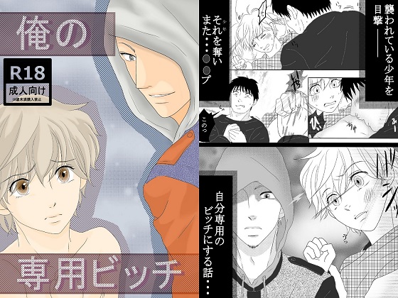 My Own Slut By Shinotsuki Marushin