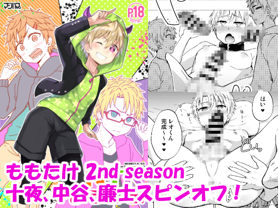 NTR ni youkoso! MOMOTA-KE 2nd season By Majihama. NTR ni youkoso! MOMOTA-KE 2nd season By Majihama.