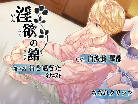 Mansion of Lust #3 "Excessive Onanist" By Frizzclip Mansion of Lust #3 "Excessive Onanist" By Frizzclip