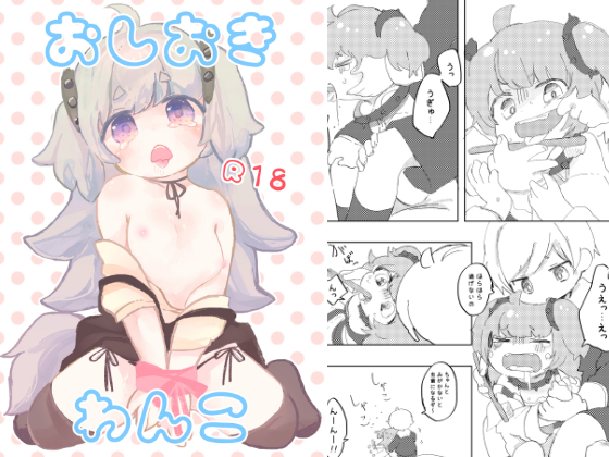 Punishing Doggy By Molampsses Punishing Doggy By Molampsses