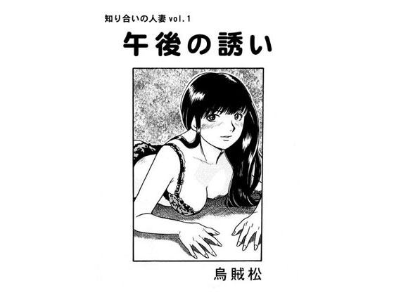 Afternoon Invitation By nan-net Afternoon Invitation By nan-net