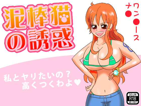 Thief Cat's Temptation By HorMonMusu Thief Cat's Temptation By HorMonMusu