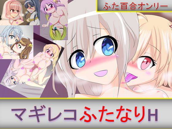 MagiReco Futanari Ecchi By imo-syo-tyu- MagiReco Futanari Ecchi By imo-syo-tyu-