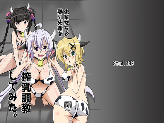 Juniors' Milking Training for Their Busty Senior By Studio B9