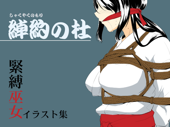 Shrine of Femininity By medicalcompany Shrine of Femininity By medicalcompany