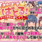 Succubus Battle! ~My Adventure Is Filled with Snu-Snu~ Succubus Battle! ~My Adventure Is Filled with Snu-Snu~