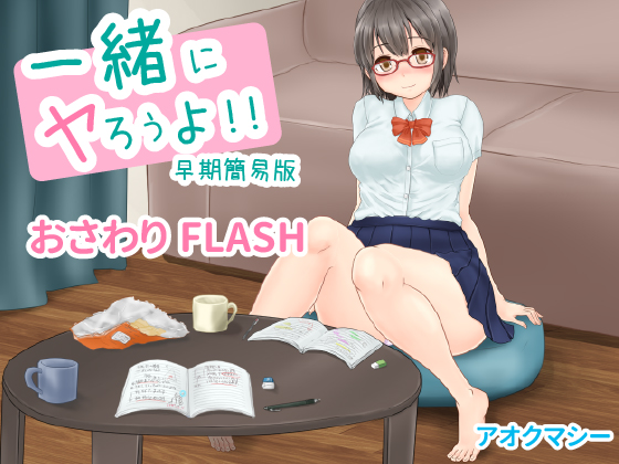 Let's Do It Together!! By Aokumashii Let's Do It Together!! By Aokumashii