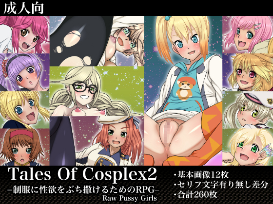 Tales Of Cosplex 2 By Fuwa Fuwa Pinkchan Tales Of Cosplex 2 By Fuwa Fuwa Pinkchan