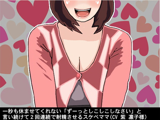 Lustful Mother Keeps Ordering to Stroke without Rest By Ai <3 Voice Lustful Mother Keeps Ordering to Stroke without Rest By Ai <3 Voice